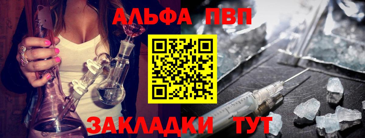 Новый Уренгой  Альфа ПВП СК КРИС  APVP VHQ  Alpha-PVP Соль  Вход с VPN 