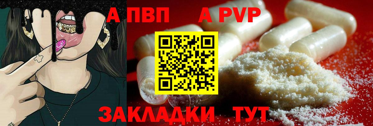APVP СК Новый Уренгой