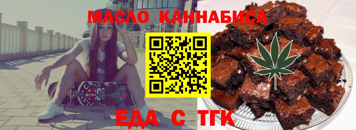 Печенье с ТГК марихуана  Вход с VPN  Новый Уренгой 