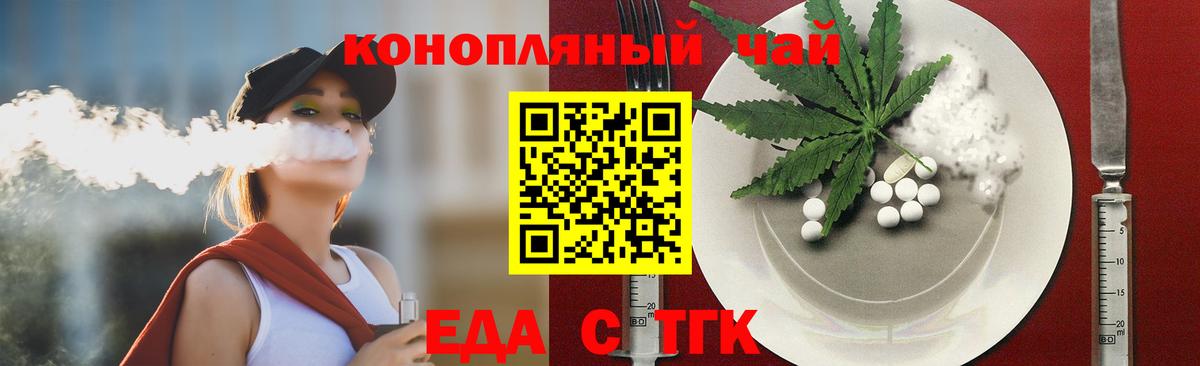 Canna-Cookies конопля Новый Уренгой