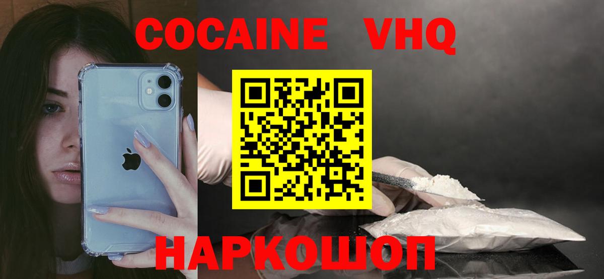 Cocaine FishScale Новый Уренгой