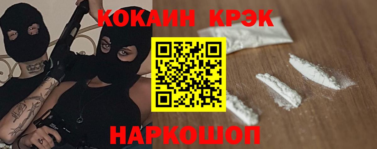 Кокаин 97%  Вход с VPN  Новый Уренгой 
