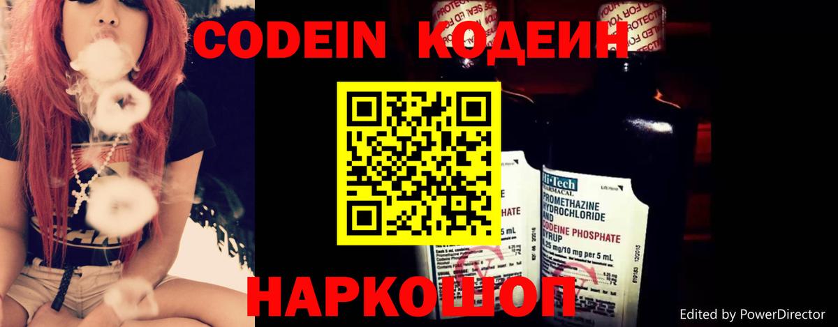 Кодеиновый сироп Lean напиток Lean (лин) Новый Уренгой