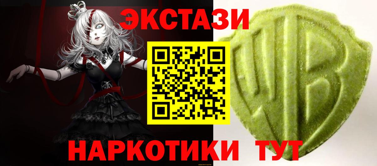 Ecstasy ешки  Ecstasy  Новый Уренгой  Вход с VPN 