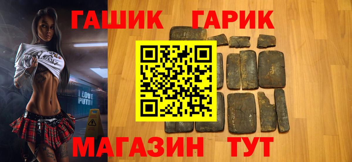 Гашиш  ГАШ гарик  Новый Уренгой  Вход с VPN  Гашиш ice o lator 