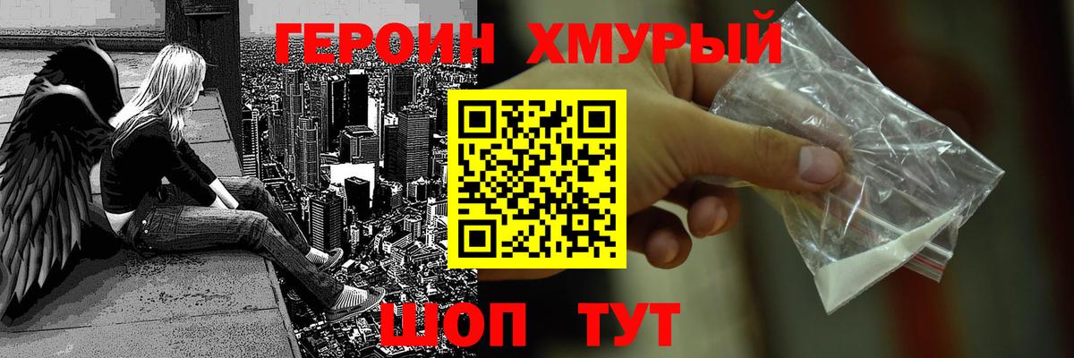 Героин VHQ Новый Уренгой