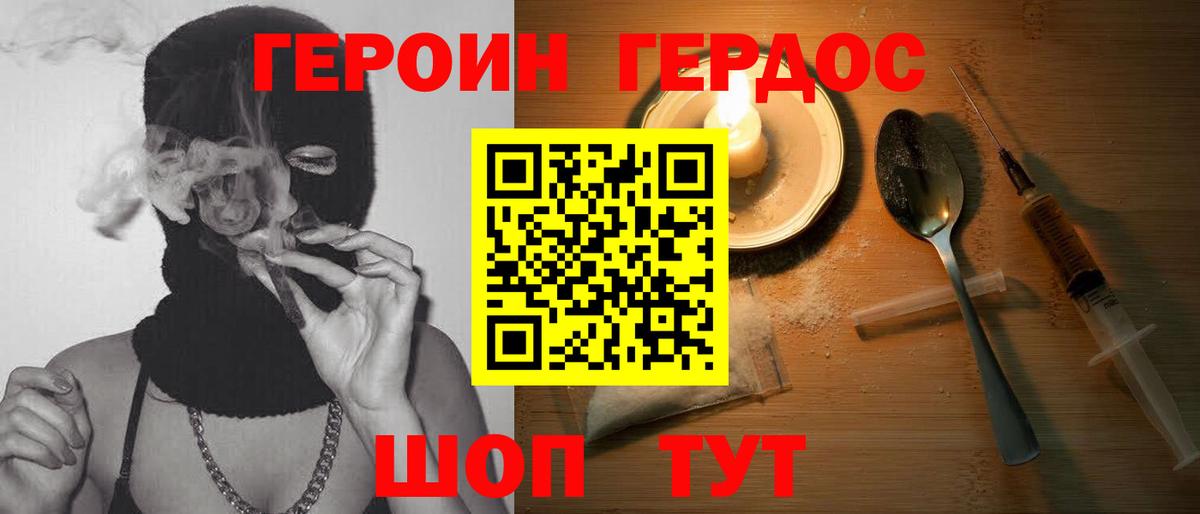 Героин  Вход с VPN  Новый Уренгой  Героин VHQ 