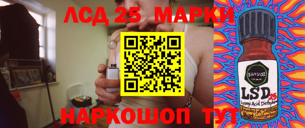 ЛСД экстази кислота Новый Уренгой