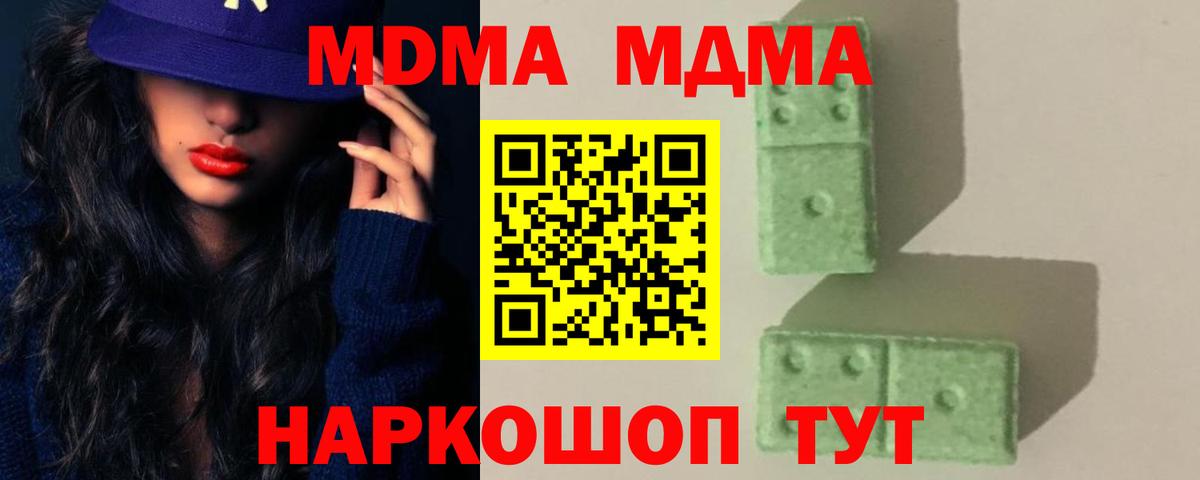 MDMA Molly  Вход с VPN  МДМА кристаллы  МДМА  Новый Уренгой 