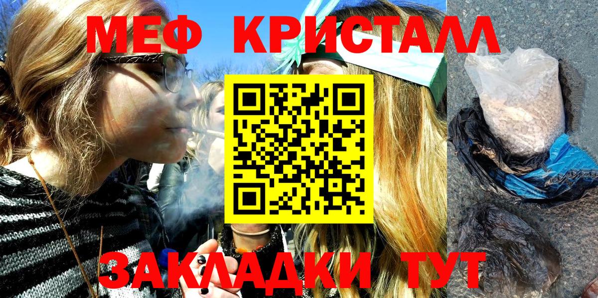 МЯУ-МЯУ  Мефедрон VHQ  Мефедрон  Мефедрон mephedrone  Новый Уренгой  Вход с VPN 