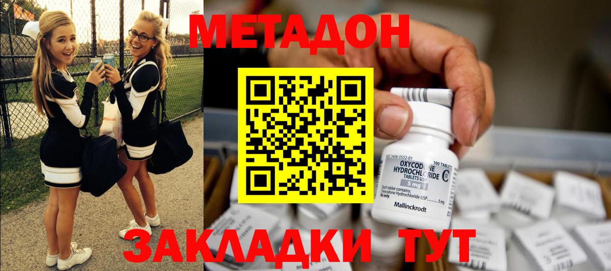   рабочий сайт  нарко площадка официальный сайт  Новый Уренгой  МЕТАДОН methadone  МЕТАДОН белоснежный  Вход с VPN 