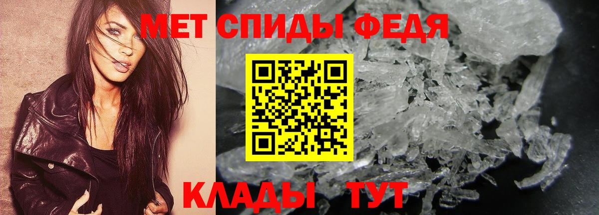 МЕТАМФЕТАМИН Декстрометамфетамин 99.9%  Вход с VPN  Новый Уренгой 