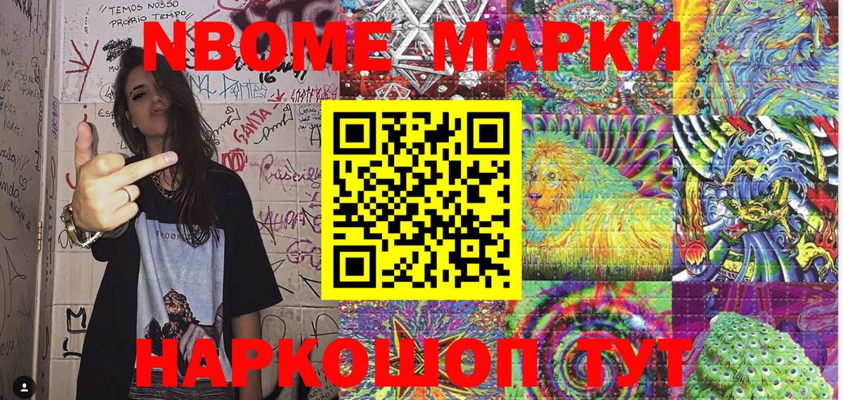 Новый Уренгой  Наркотические марки  Вход с VPN  Наркотические марки 1500мкг 