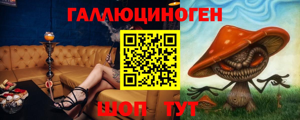 Псилоцибиновые грибы прущие грибы Новый Уренгой